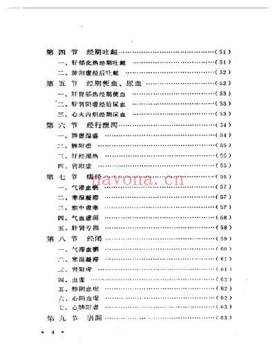 百灵妇科.pdf