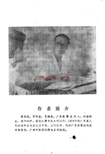 公众诊所.pdf