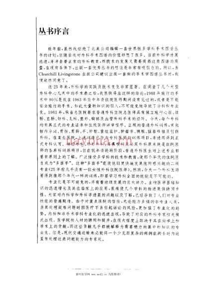 胆道外科手术图谱.pdf