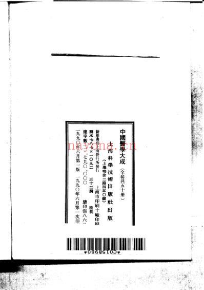 医学大成_叶选医衡-医学源流论-慎疾刍言-医暇卮言.pdf