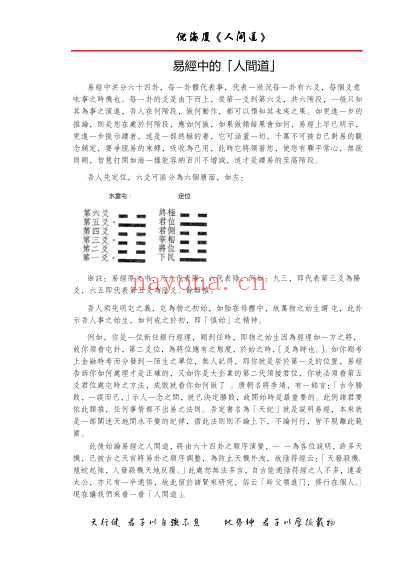 天纪人间道.pdf