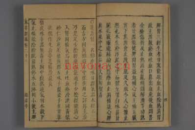 神农本草经疏十二册明-东吴缪希雍仲甫-天启刊_十二.pdf