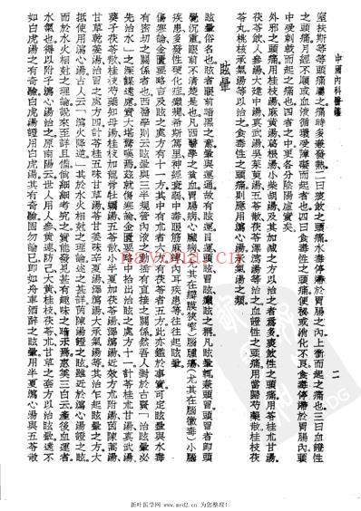 医学举要_清徐玉台.pdf