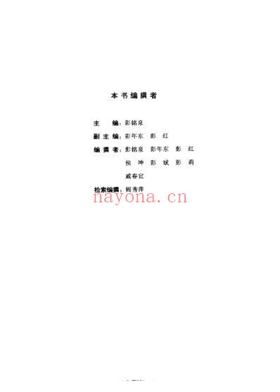 中国药膳大典.pdf