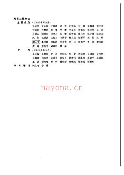 中华本草_一.pdf