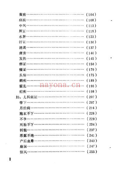 贺氏针灸歌赋临床应用.pdf