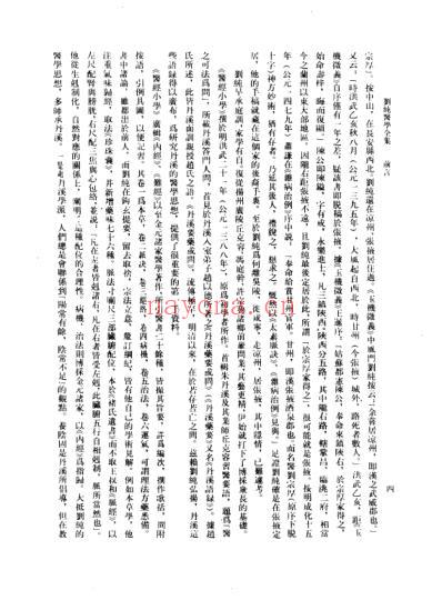 刘纯医学全书.pdf