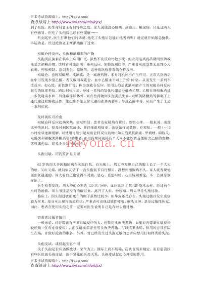 激素换算.pdf