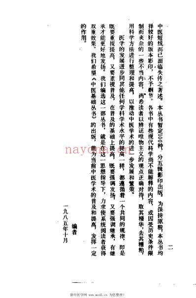 古今医案按选_王孟英.pdf