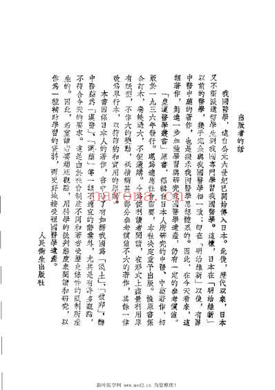 医学举要_清徐玉台.pdf