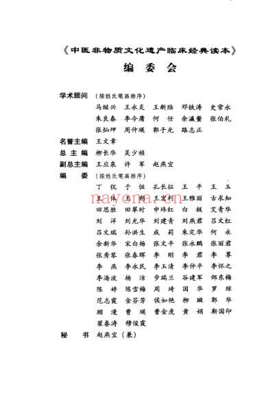 儒门事亲_金张从正着.pdf