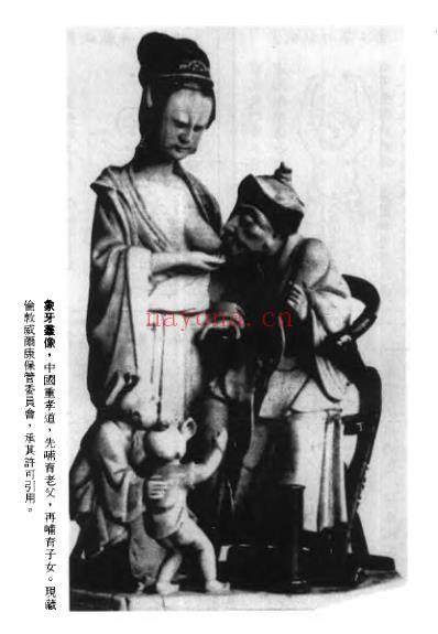 易经与中医学_黄绍祖.pdf