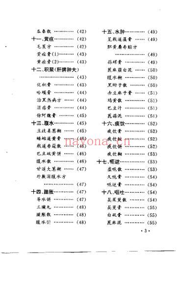 实用中医外敷验方精选_傅桂梅.pdf