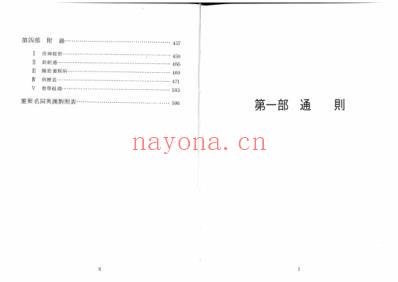 Cyriax学派三件套绝版中文书.pdf