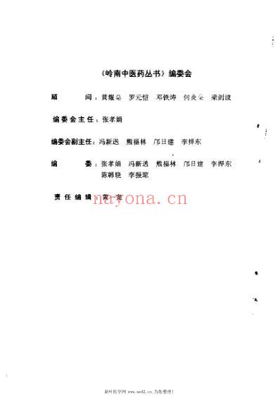 妇科菁萃_梁剑波.pdf