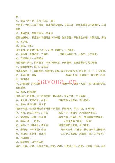 100个超级高效药方.pdf