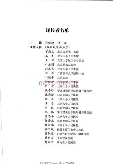 周氏实用心电图学_第五版.pdf