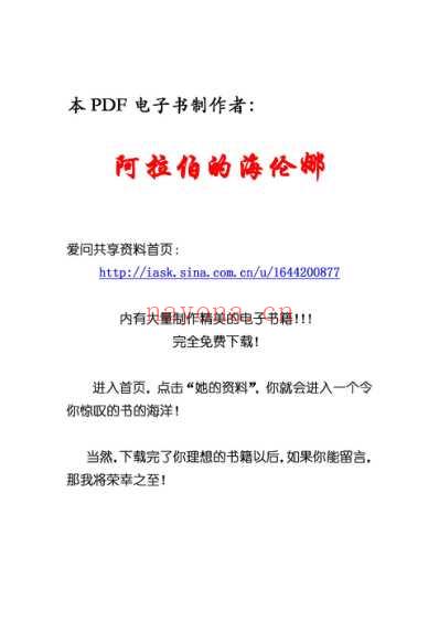 谁偷走了你的健康_不生病的63种养生方案-纪康宝.pdf