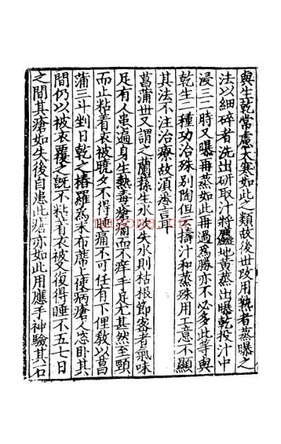 本草衍义_二.pdf