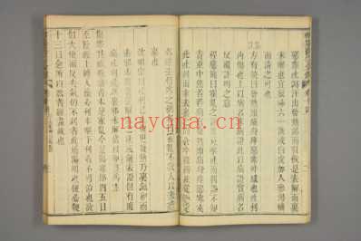 御纂医宗金鉴-清乾隆七年_1742年武英殿刻本_十.pdf