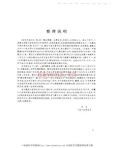 吴中医集临证类.pdf