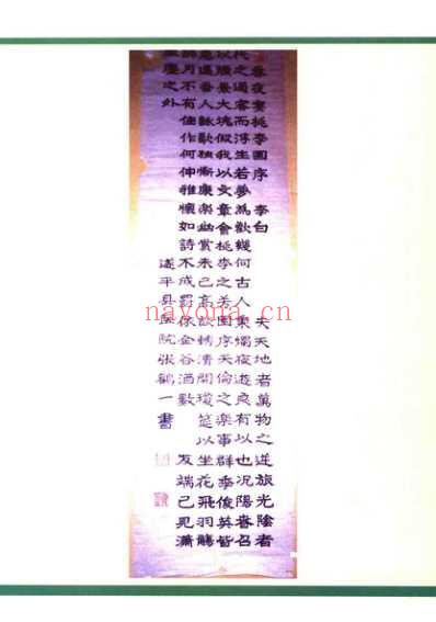 张鹳一医桉医话集_张泽生.pdf