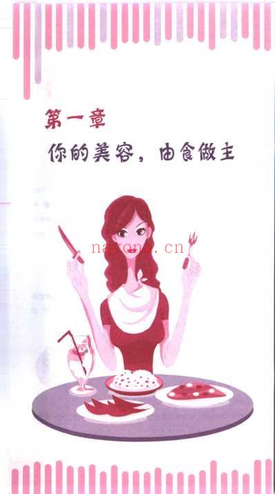 食物是最好的医生_我的食物美容师.pdf