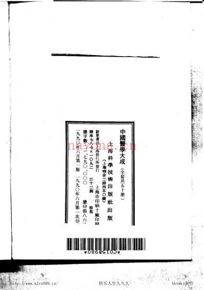 医学大成_叶选医衡等4部.pdf