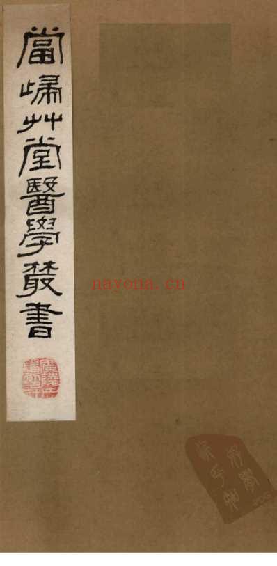 当归草堂医学丛书-急救仙方_1-6卷_清.善本扫描版.pdf