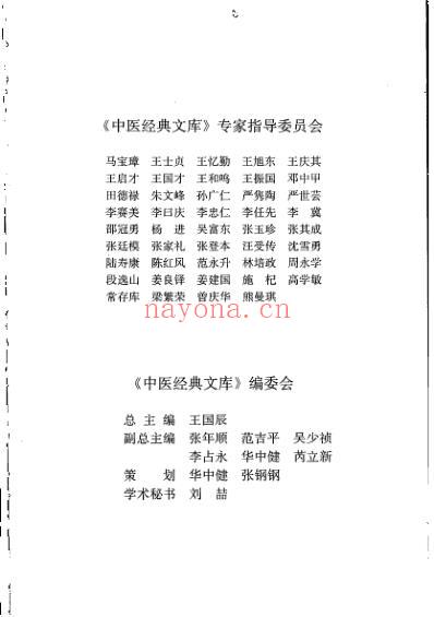 本经逢原.pdf