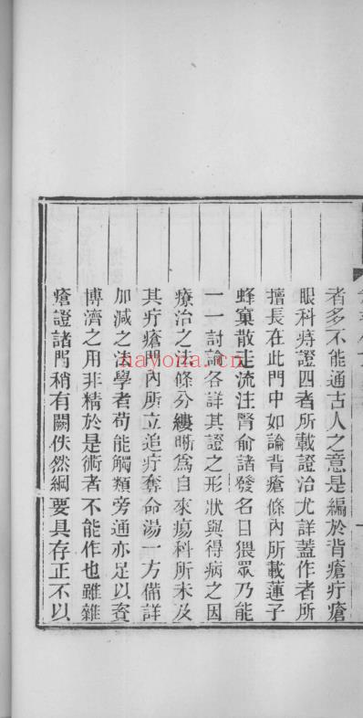 当归草堂医学丛书-急救仙方_1-6卷_清.善本扫描版.pdf