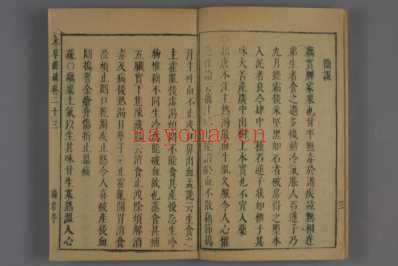 神农本草经疏十二册明-东吴缪希雍仲甫-天启刊_十二.pdf