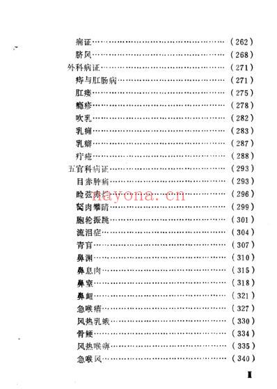 贺氏针灸歌赋临床应用.pdf