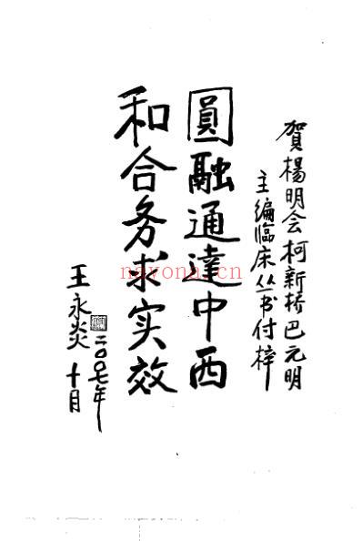 冠心病_孙勤国-王建久-郑云等.pdf