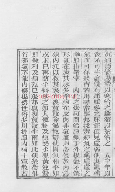 医统正脉全书-六十五.pdf