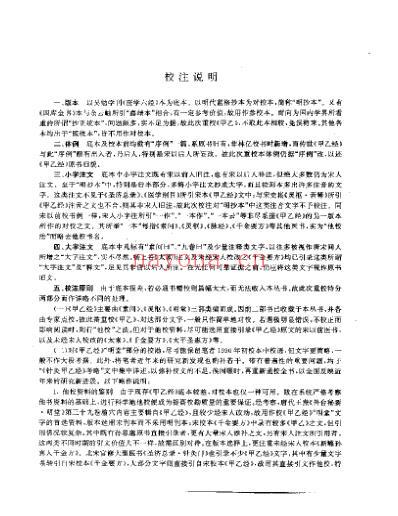 历代中医名着文库-针灸名着集成.pdf