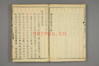 御纂医宗金鉴-清乾隆七年_1742年武英殿刻本_二十六.pdf