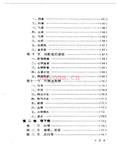 百灵妇科.pdf