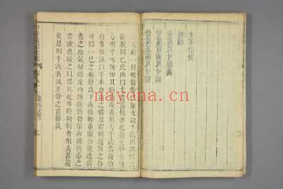 御纂医宗金鉴-清乾隆七年_1742年武英殿刻本_六十三.pdf