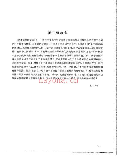 局部麻醉图谱.pdf