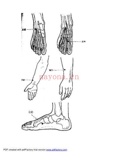 彭静山针灸秘传十绝招.pdf