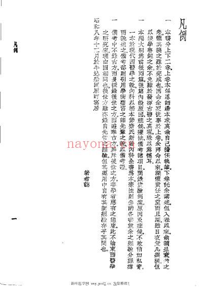 医学举要_清徐玉台.pdf