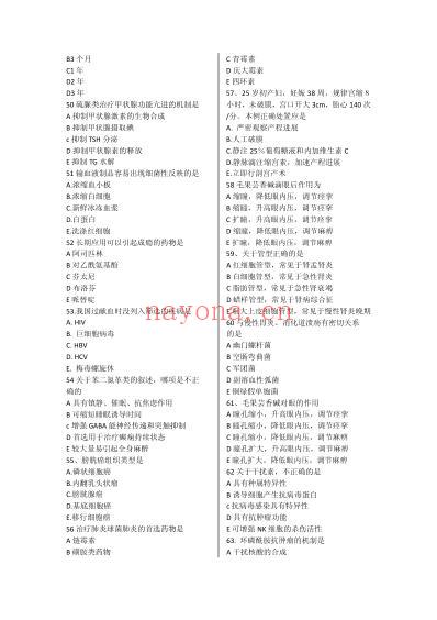 张博士押题密卷5套_附答案.pdf