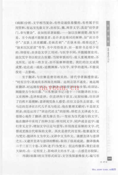 丁光迪论内科2.pdf