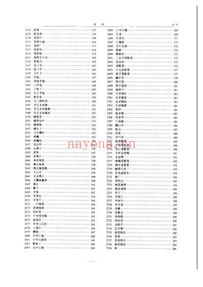 中华本草_10-12.pdf