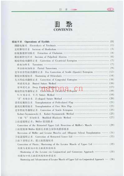 实用眼科手术彩色图谱.pdf