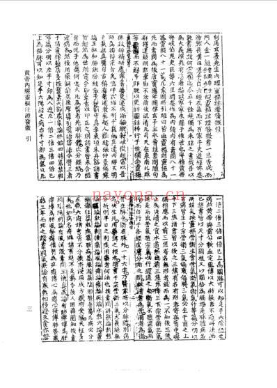 续修四库全书-子部-医家类_二.pdf