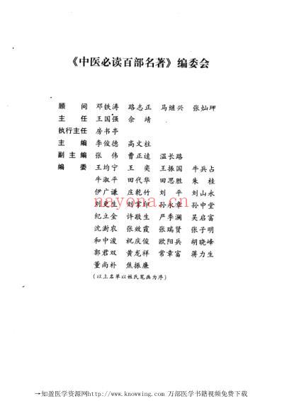 外台秘要方-中医必读经典.pdf