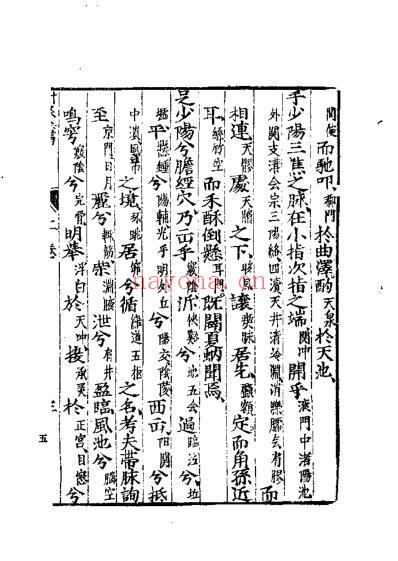 杨敬斋针灸全书_明.陈言.pdf