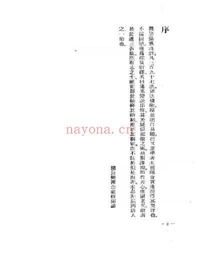 陈修园伤寒医诀串讲.pdf